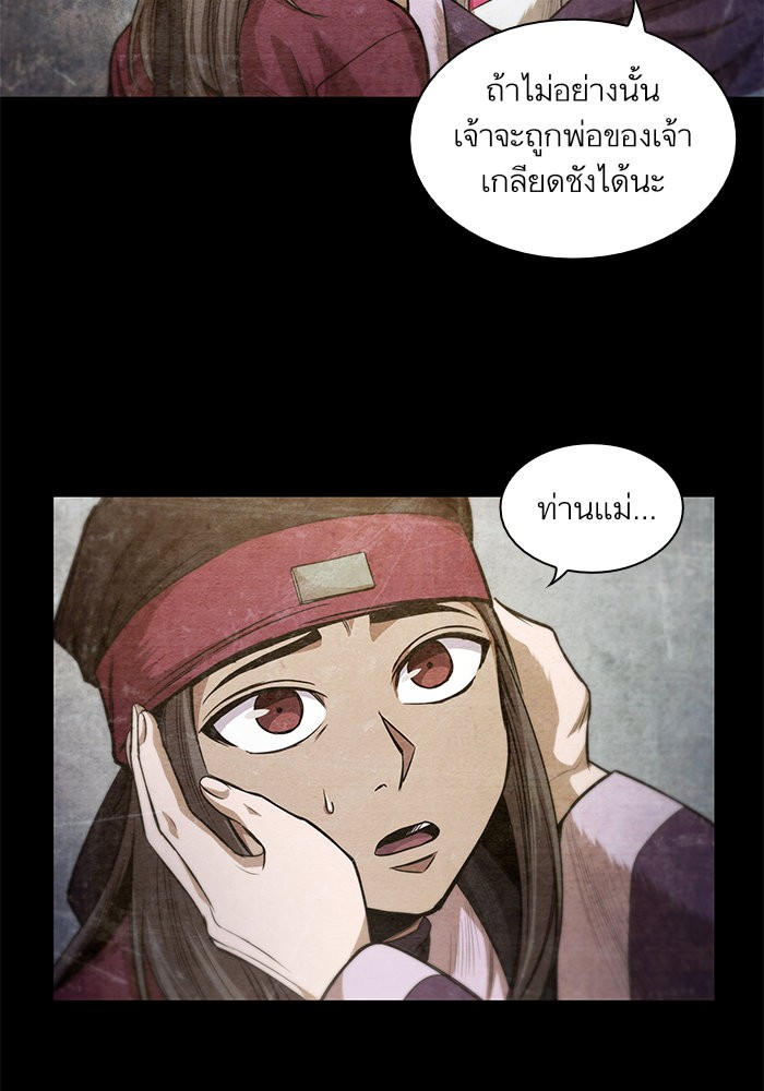 อ่านการ์ตูน Nano Machine 42 ภาพที่ 46