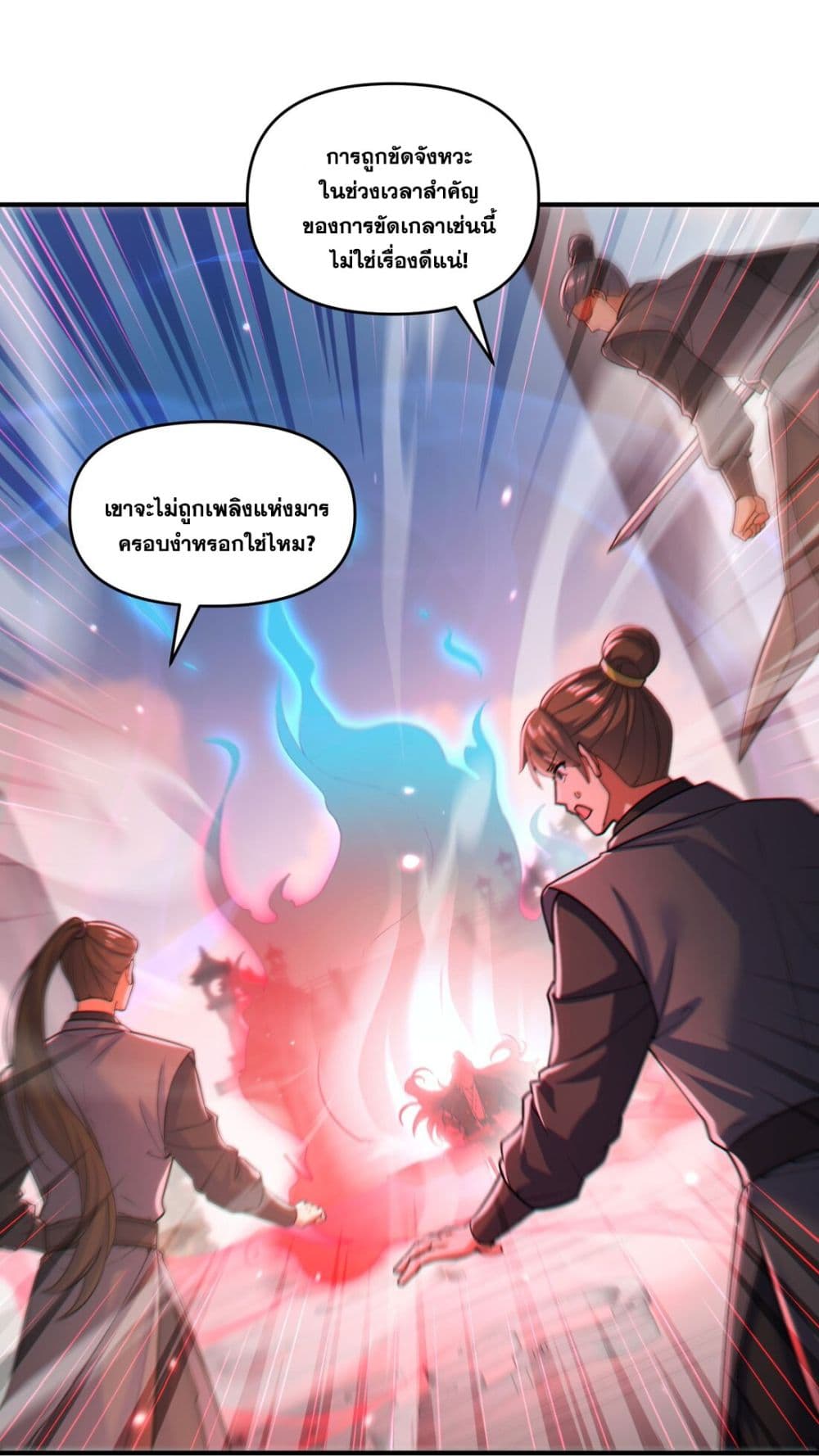 อ่านการ์ตูน Fairy, wait a moment! Please listen to my argument 1 ภาพที่ 18