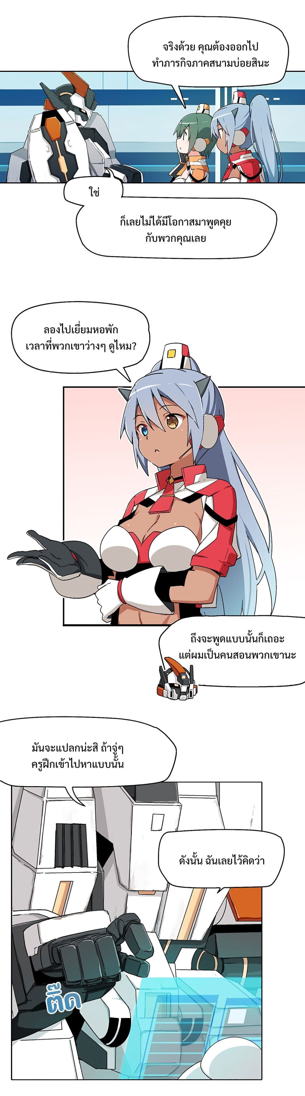 อ่านการ์ตูน PSO2 Comic Central! 13 ภาพที่ 2