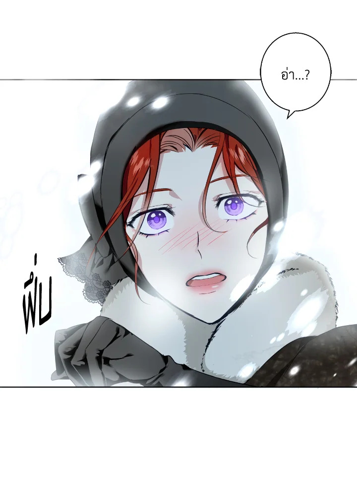 อ่านการ์ตูน Winter Wolf 1 ภาพที่ 42