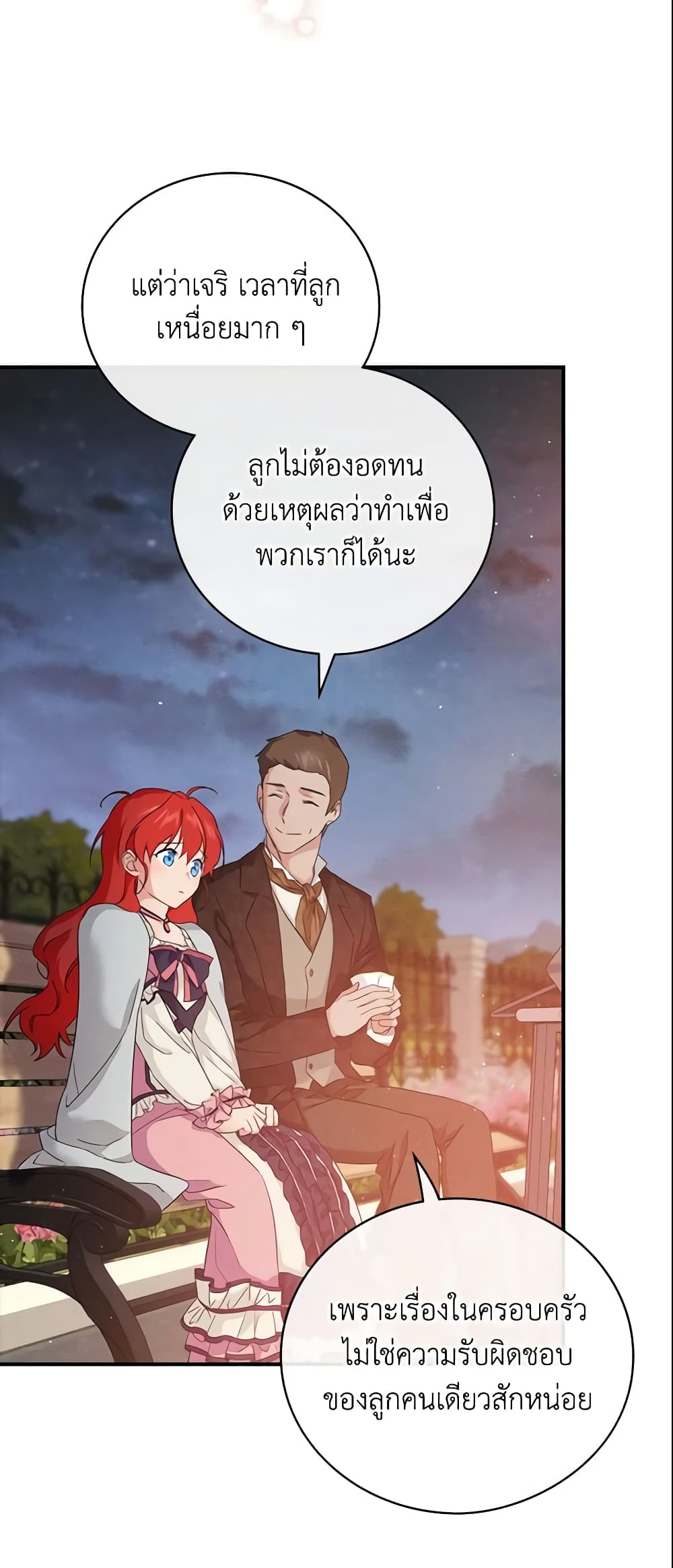 อ่านการ์ตูน Finding My Father’s Son 17 ภาพที่ 13