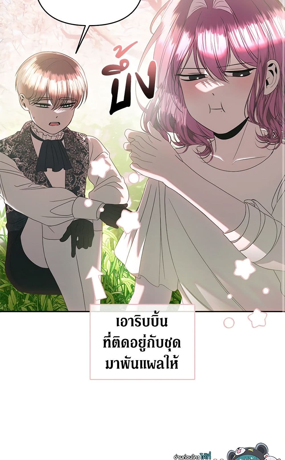 อ่านการ์ตูน How to Survive Sleeping With the Emperor 42 ภาพที่ 31