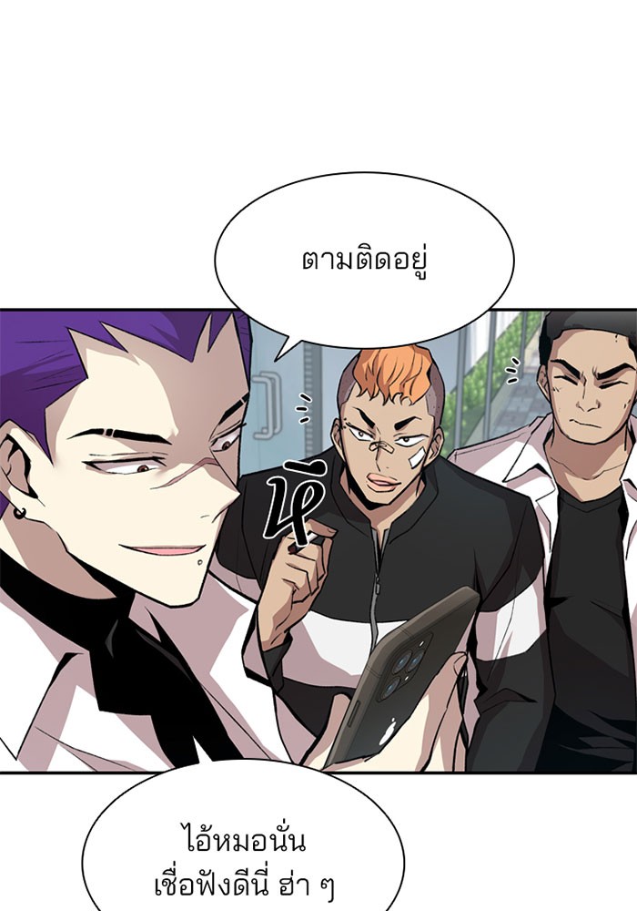 อ่านการ์ตูน Villain to Kill 9 ภาพที่ 50