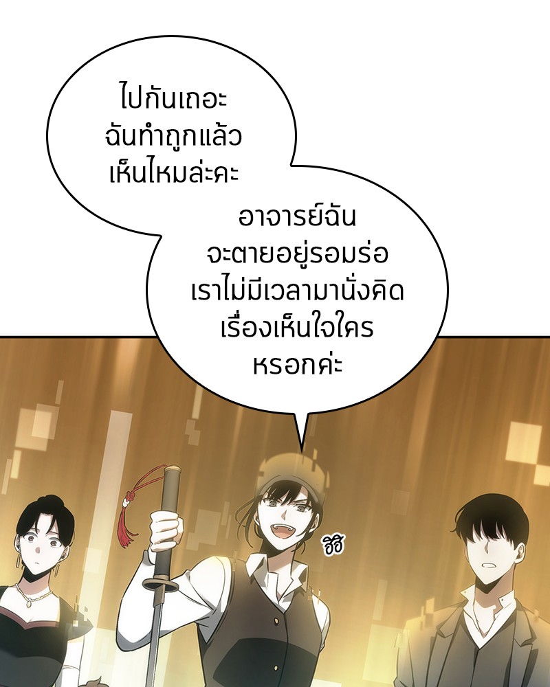 อ่านการ์ตูน Omniscient Reader 39 ภาพที่ 44