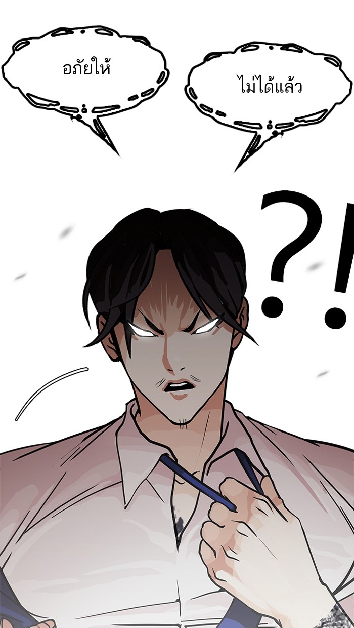 อ่านการ์ตูน Lookism 147 ภาพที่ 13