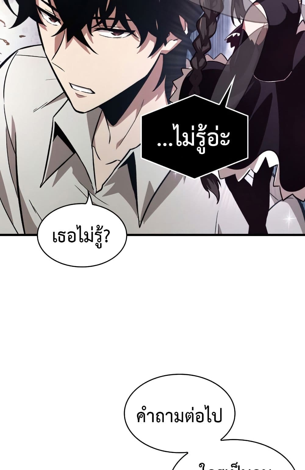 อ่านการ์ตูน Pick Me Up, Infinite Gacha 6 ภาพที่ 31