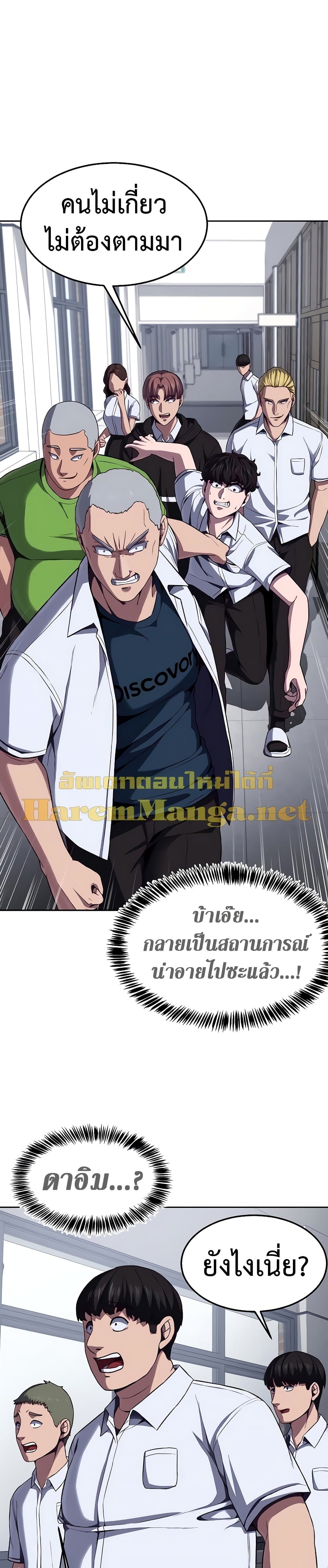 อ่านการ์ตูน Absolute Obedience 2 ภาพที่ 25