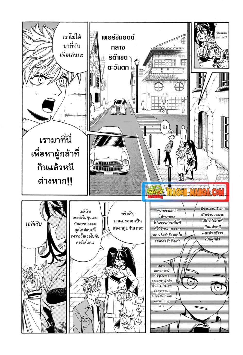 อ่านการ์ตูน MamaYuyu 11 ภาพที่ 3