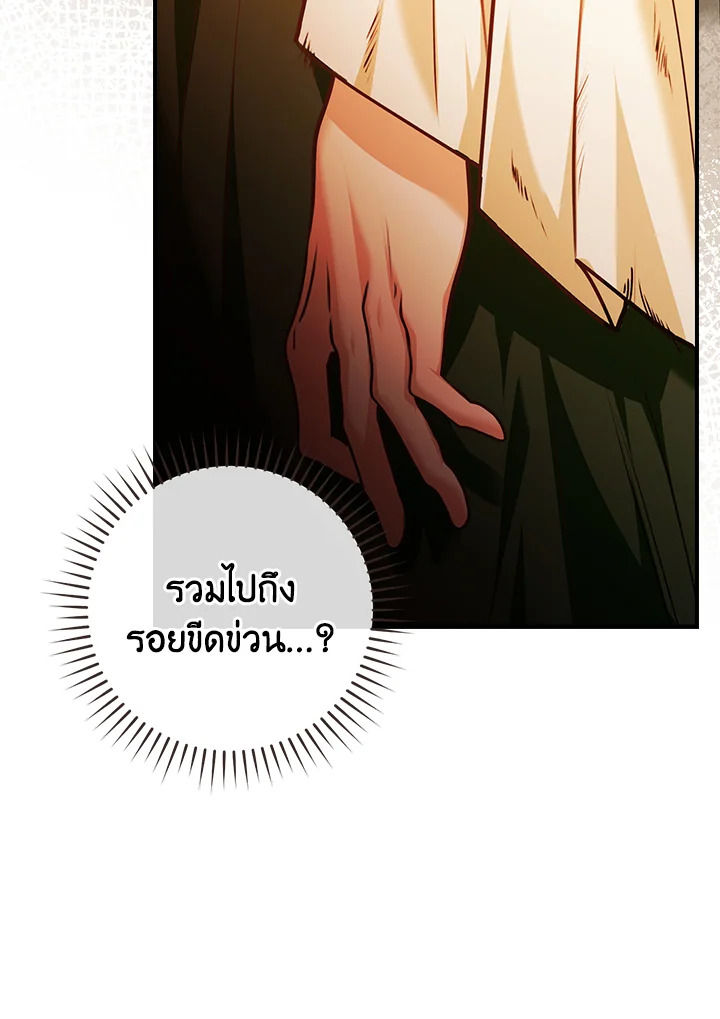 อ่านการ์ตูน The Lady’s Dark Secret 21 ภาพที่ 68