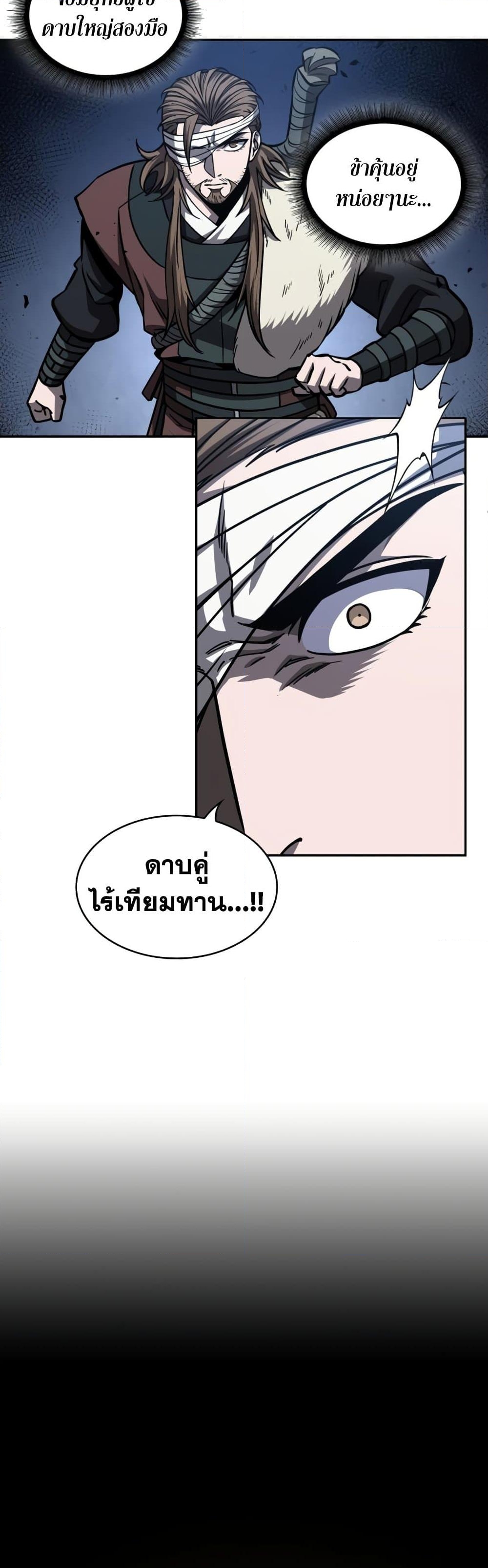 อ่านการ์ตูน Nano Machine 166 ภาพที่ 38