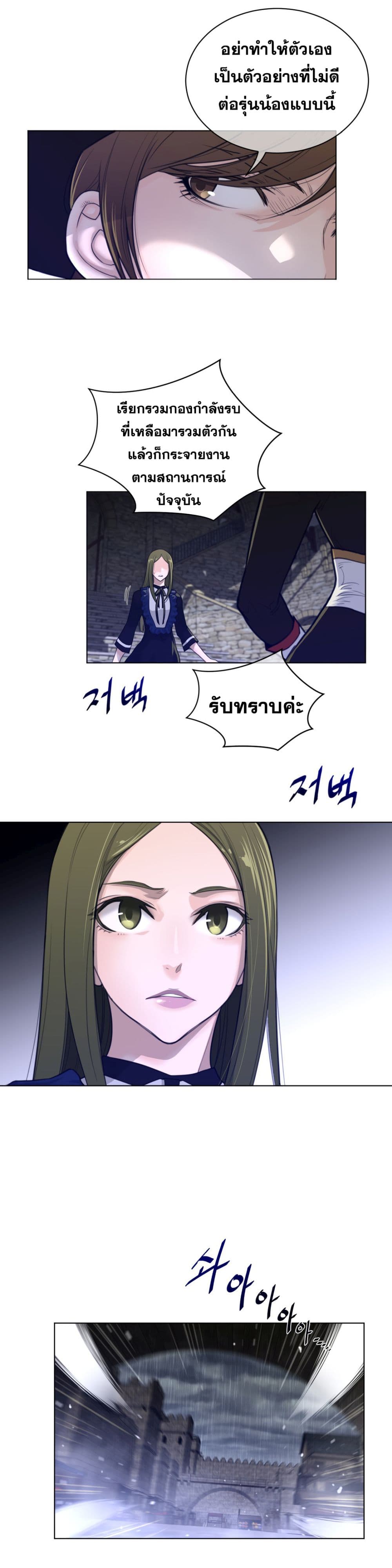 อ่านการ์ตูน Perfect Half 74 ภาพที่ 4