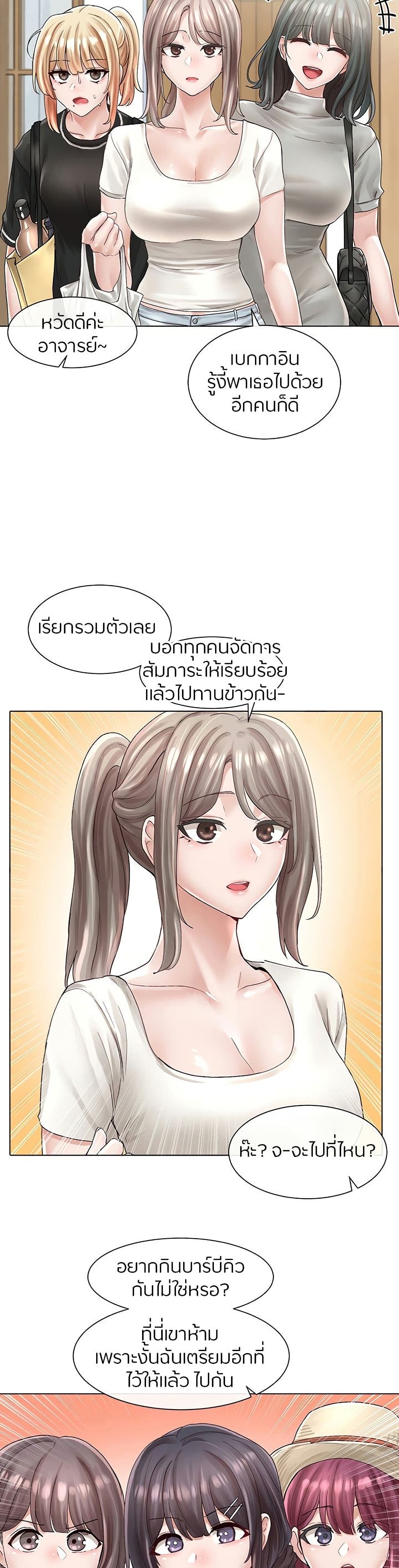 อ่านการ์ตูน Theater Society (Circles) 73 ภาพที่ 28