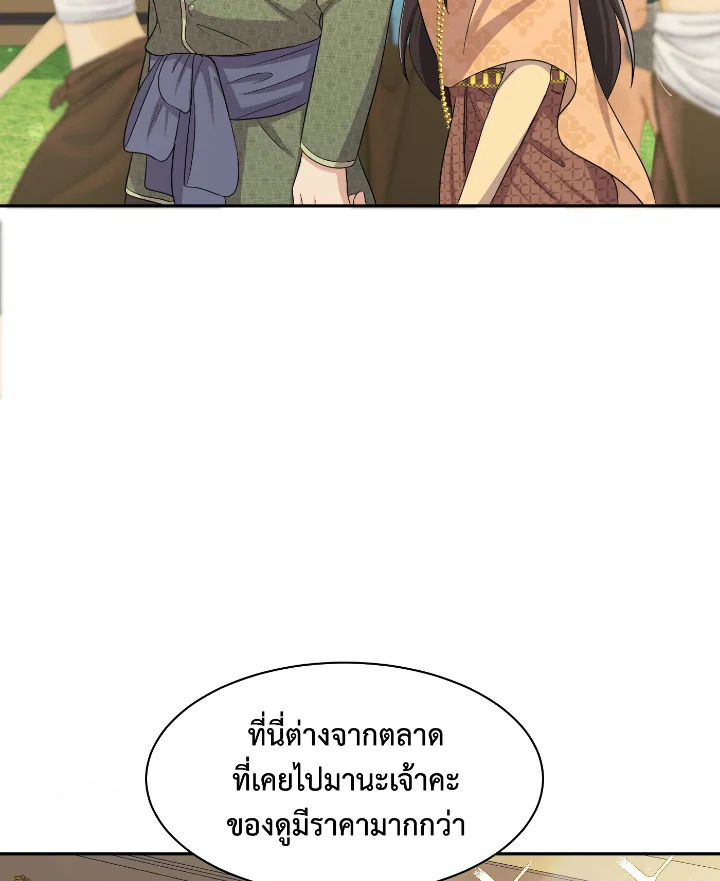 อ่านการ์ตูน บุพเพสันนิวาส 34 ภาพที่ 53