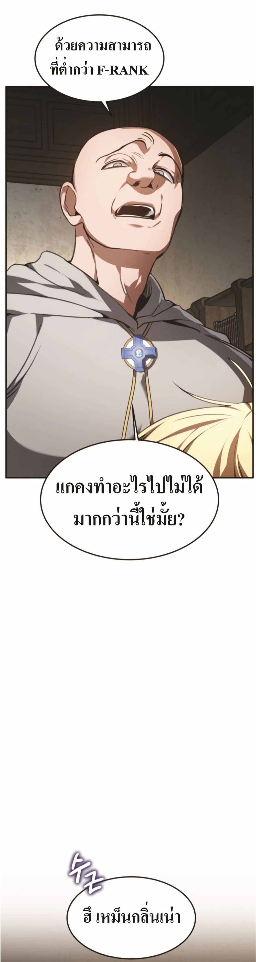 อ่านการ์ตูน Doctor Player 1 ภาพที่ 42