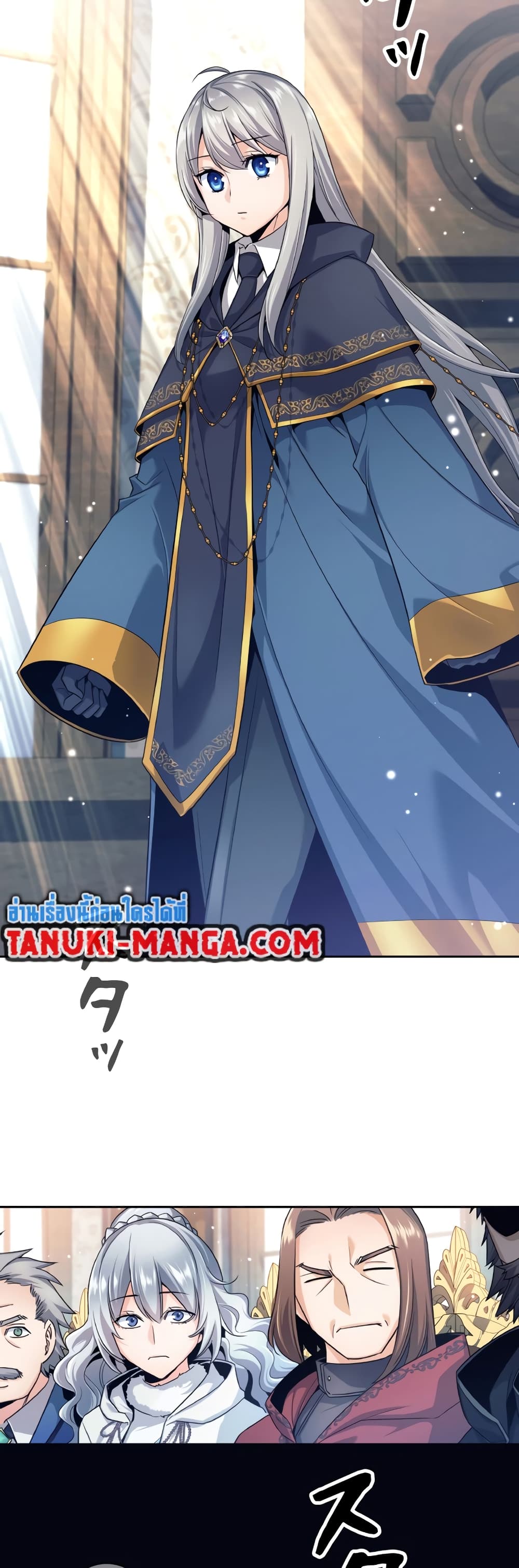 อ่านการ์ตูน I Quit the Hero’s Party 4 ภาพที่ 26