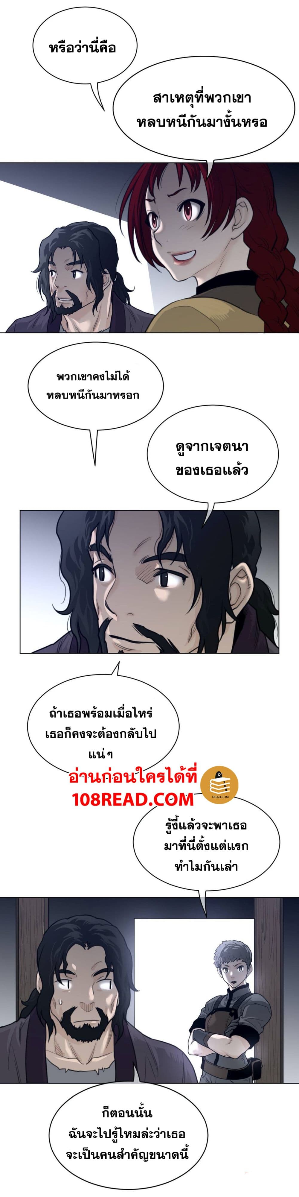 อ่านการ์ตูน Perfect Half 119 ภาพที่ 11