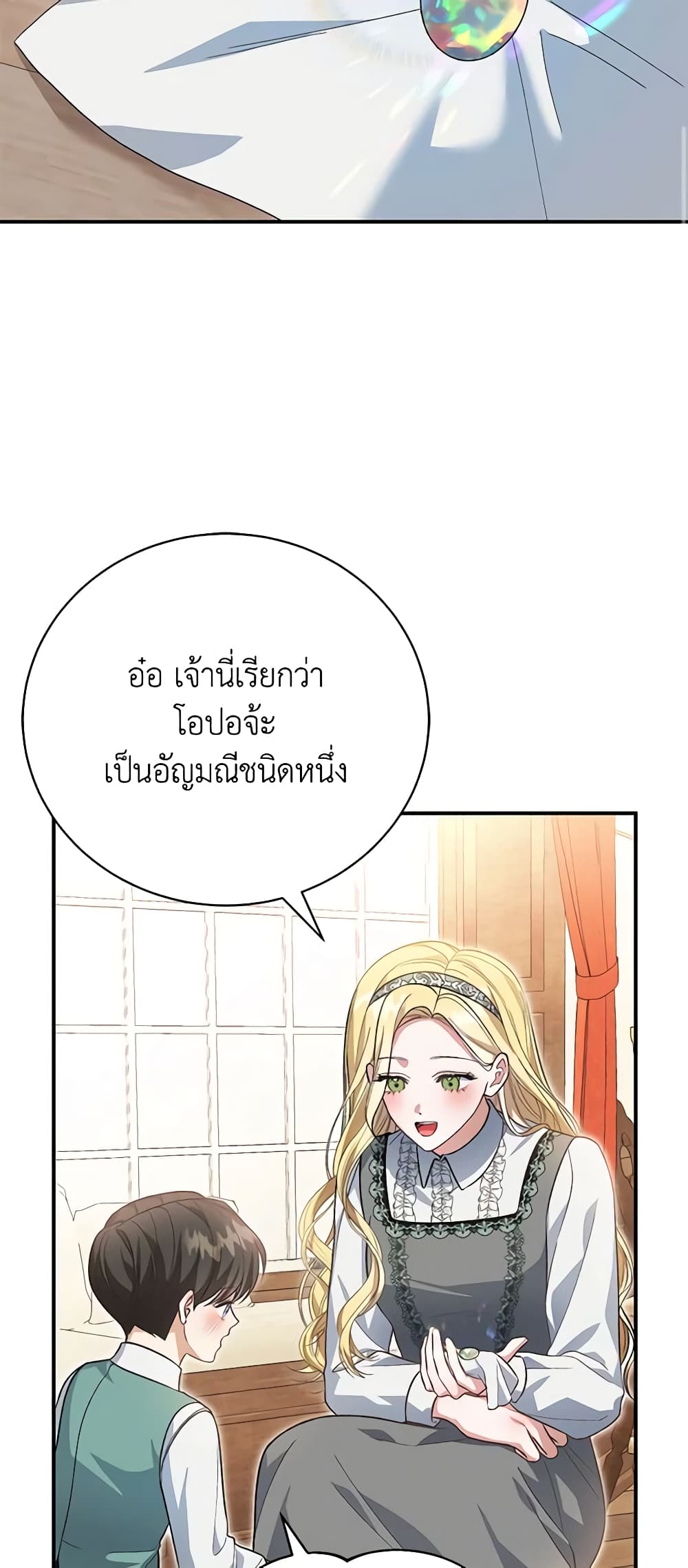 อ่านการ์ตูน The Mistress Runs Away 49 ภาพที่ 12