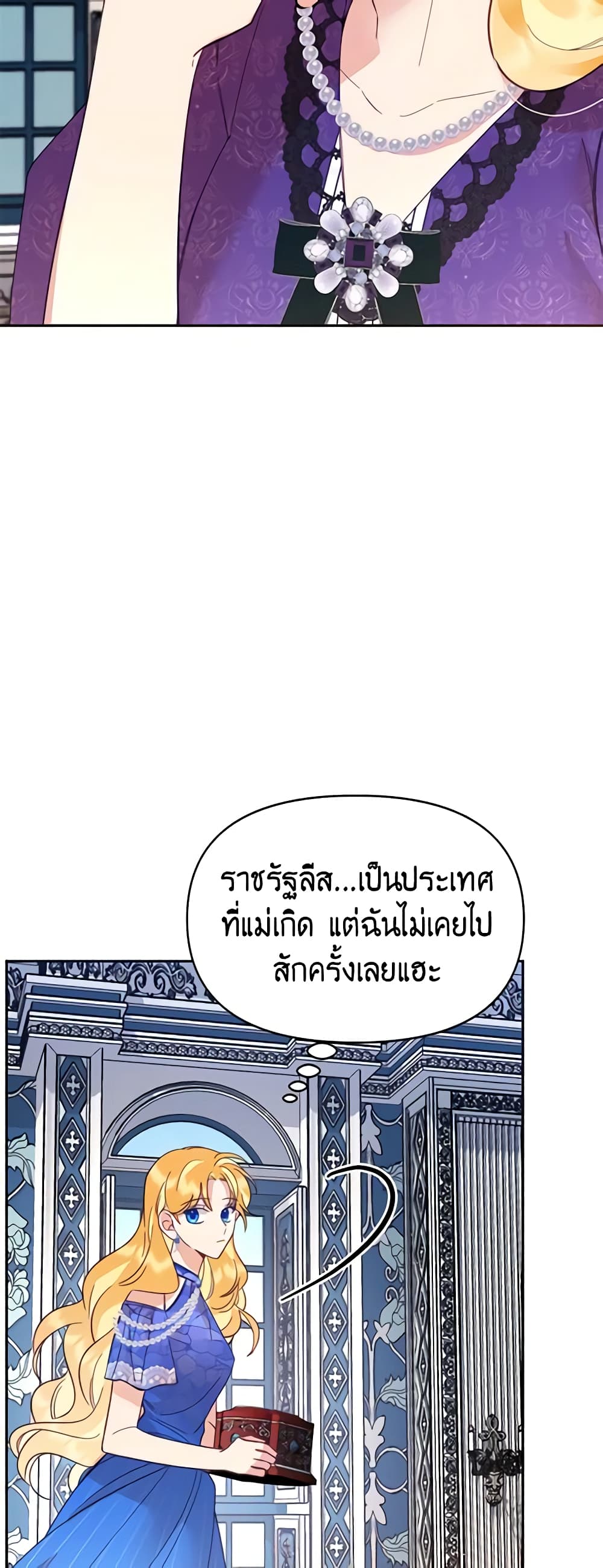 อ่านการ์ตูน Finding My Place 24 ภาพที่ 32