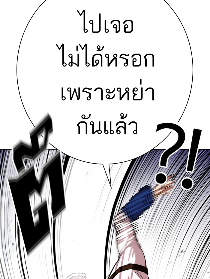 อ่านการ์ตูน Lookism 399 ภาพที่ 22