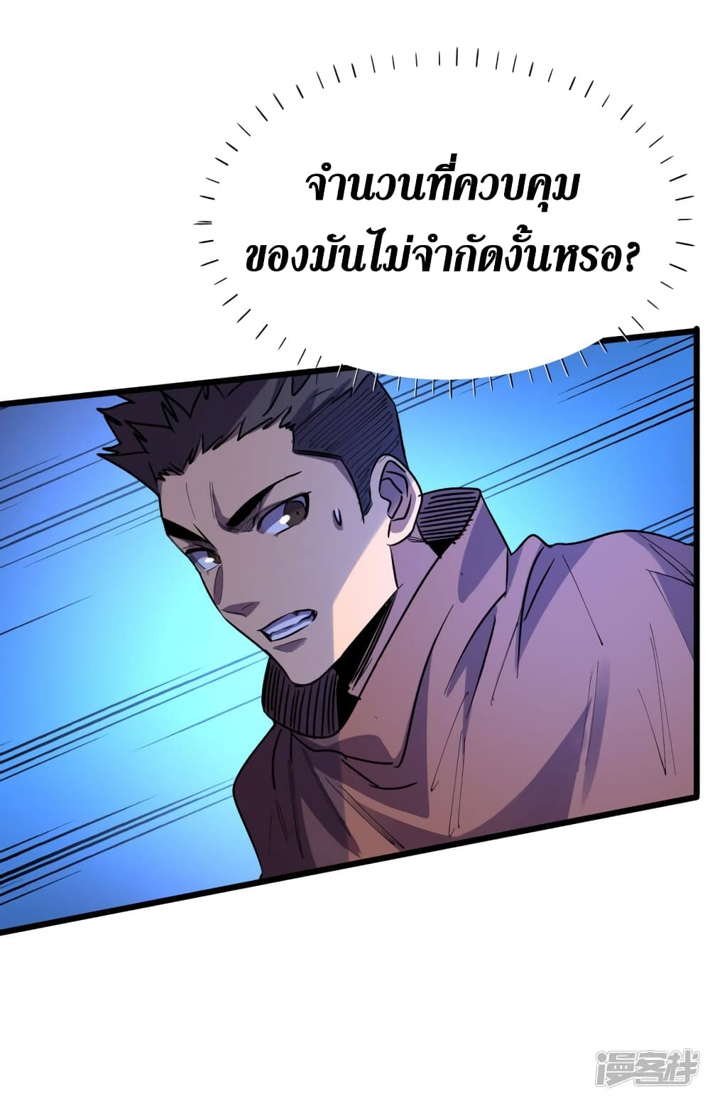 อ่านการ์ตูน The Last Hero 75 ภาพที่ 21