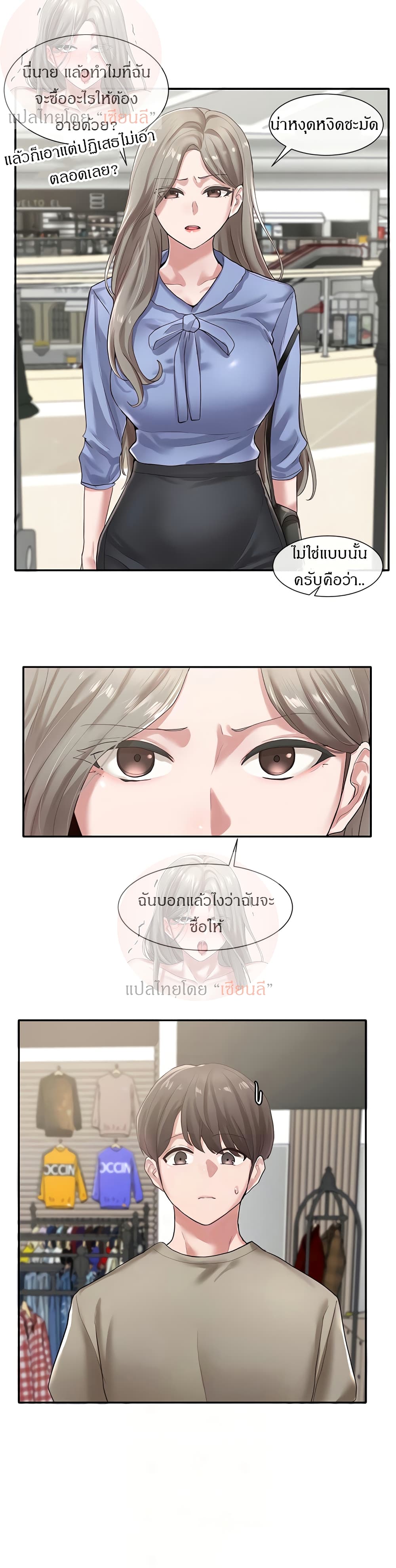 อ่านการ์ตูน Theater Society (Circles) 39 ภาพที่ 14