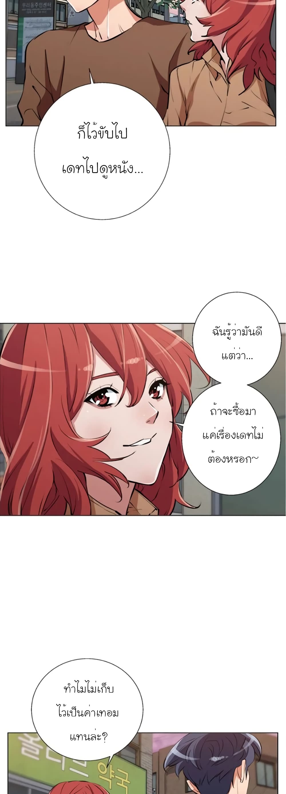 อ่านการ์ตูน I Stack Experience Through Reading Books 62 ภาพที่ 26