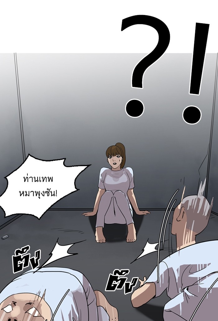 อ่านการ์ตูน Lookism 135 ภาพที่ 35