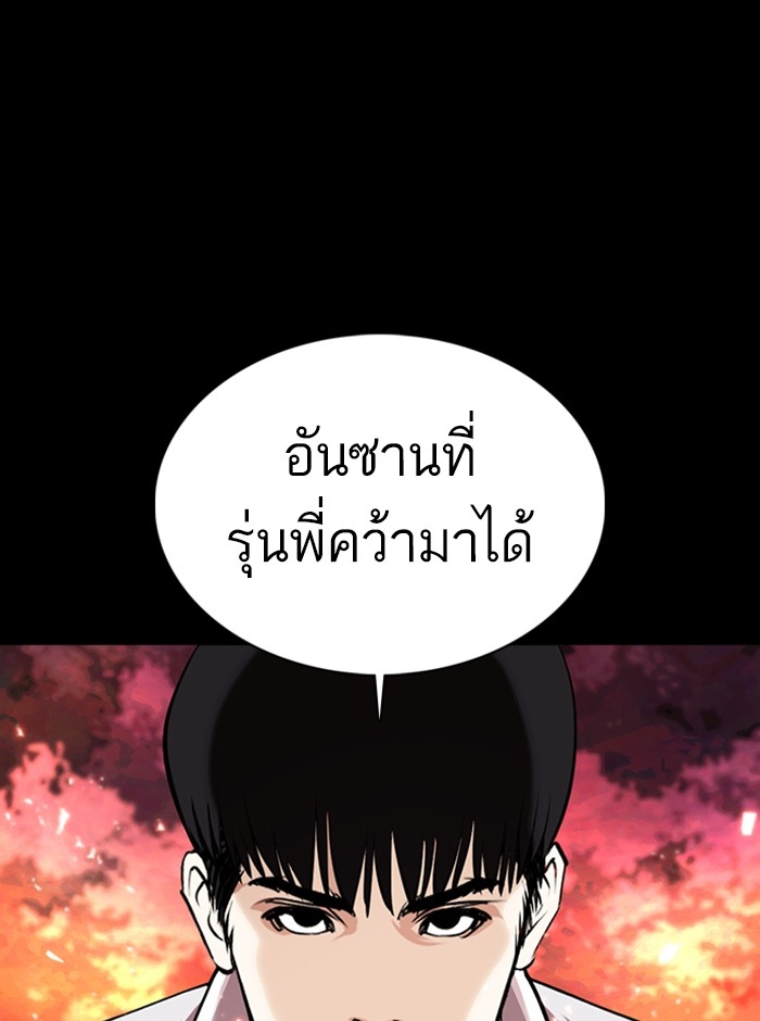 อ่านการ์ตูน Lookism 367 ภาพที่ 94