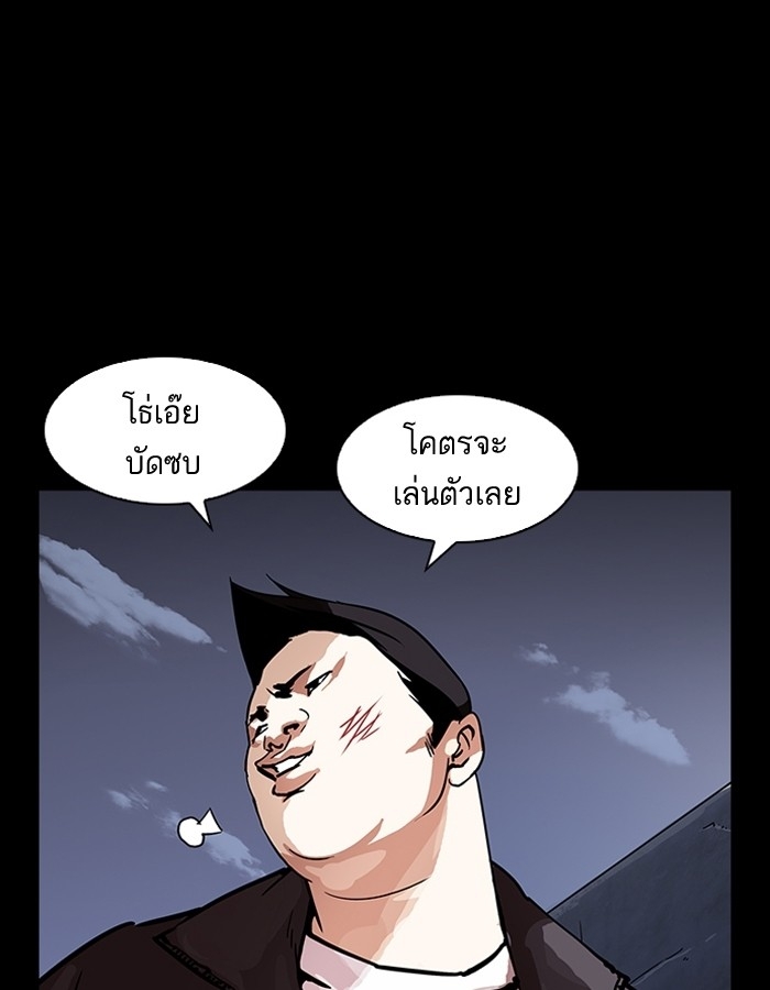 อ่านการ์ตูน Lookism 195 ภาพที่ 120