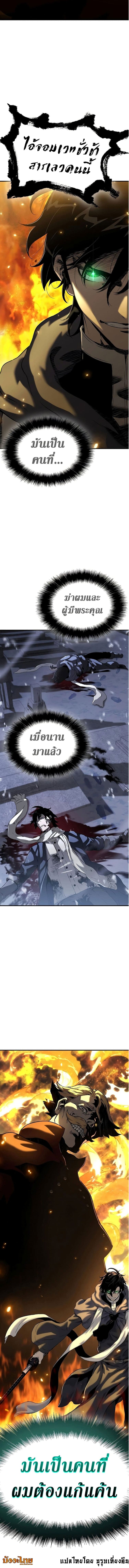 อ่านการ์ตูน The Priest of Corruption 20 ภาพที่ 21