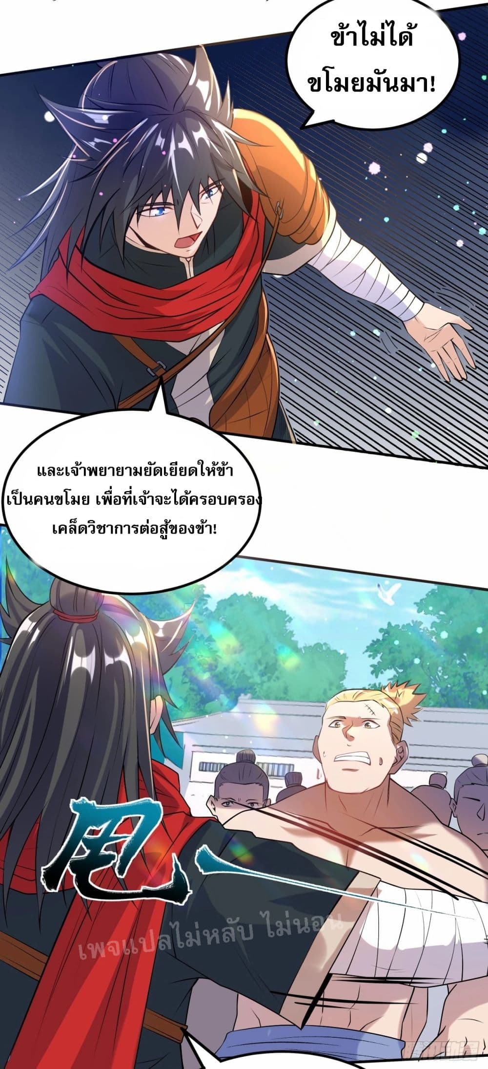 อ่านการ์ตูน I am the God of War 10 ภาพที่ 17