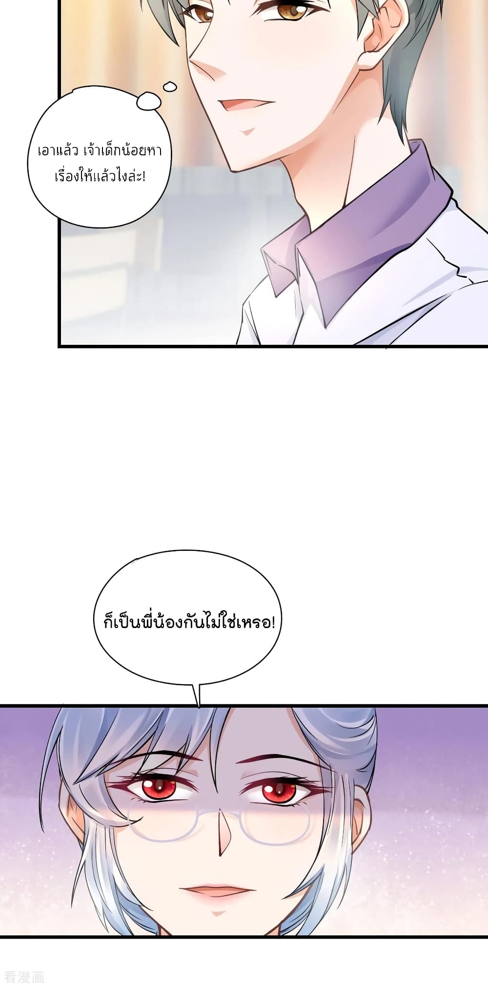 อ่านการ์ตูน Secret Love 41 ภาพที่ 21