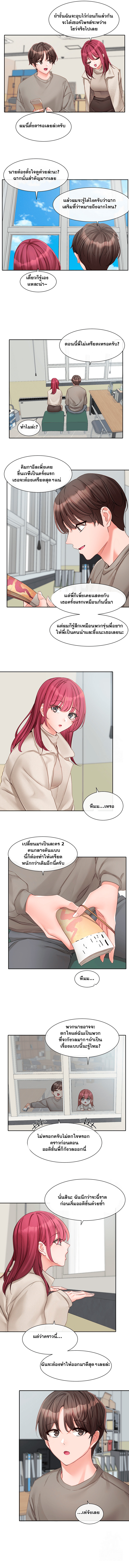 อ่านการ์ตูน Theater Society (Circles) 152 ภาพที่ 5