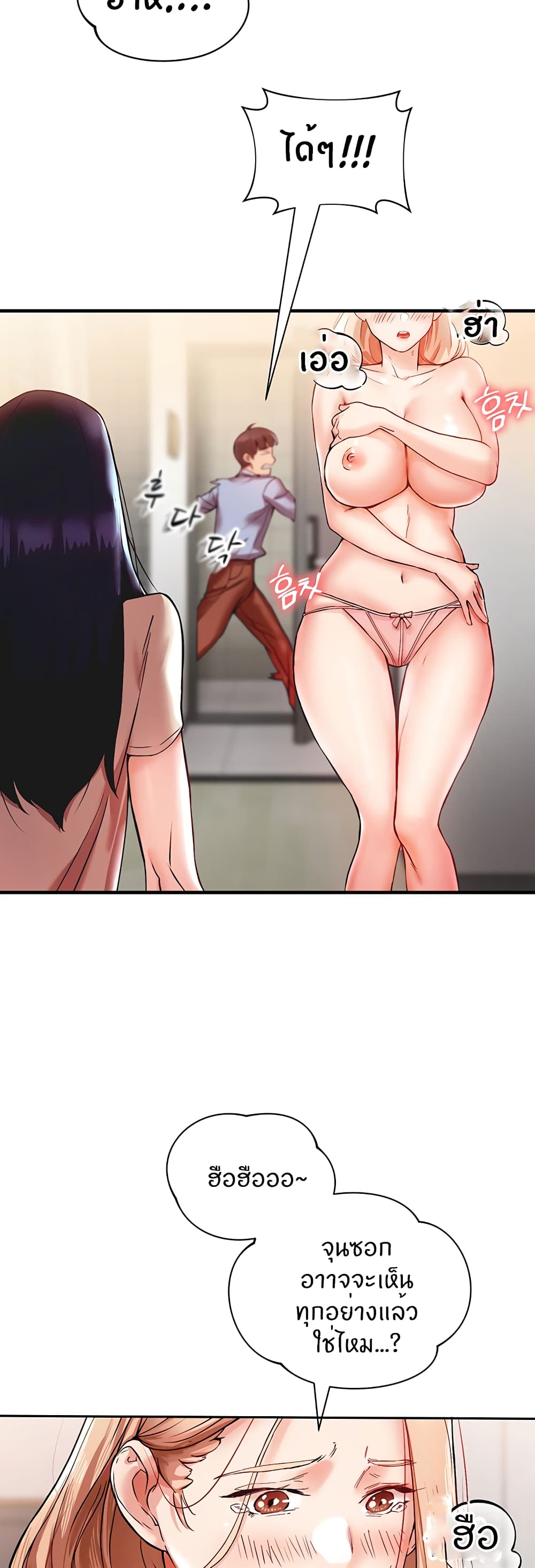 อ่านการ์ตูน Living With Two Busty Women 2 ภาพที่ 44