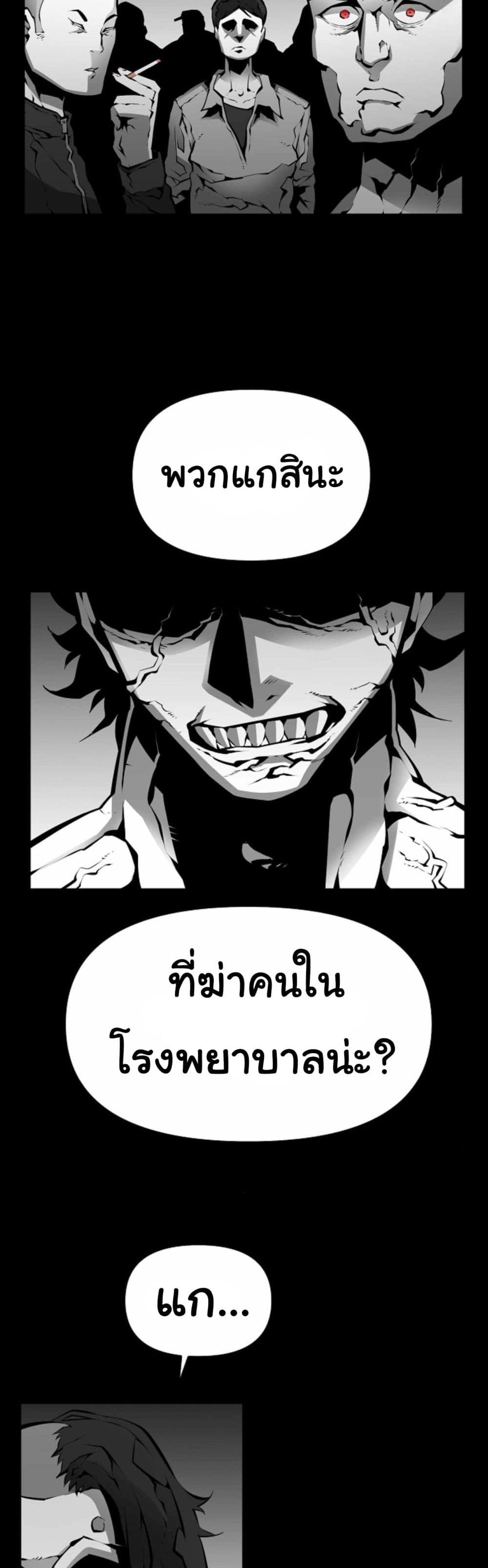 อ่านการ์ตูน Beast Burn 9 ภาพที่ 9