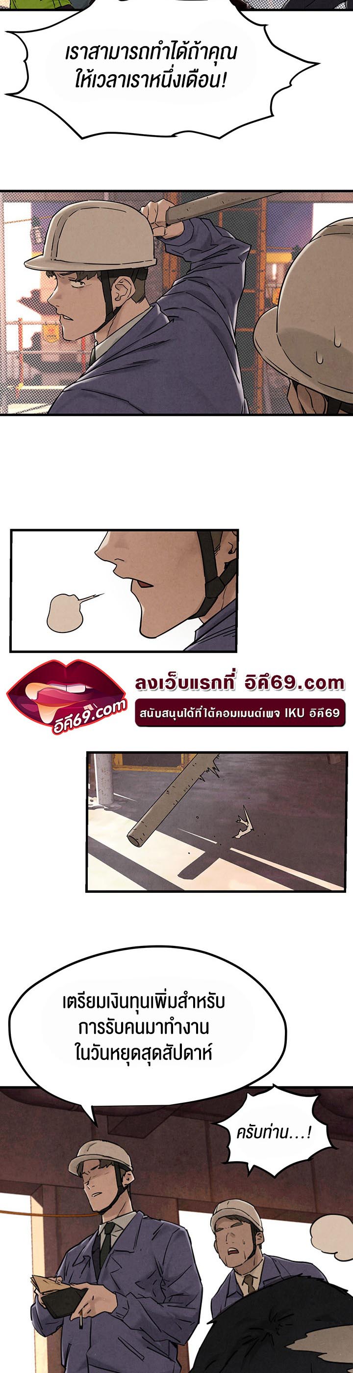 อ่านการ์ตูน Moby Dick 1 ภาพที่ 39