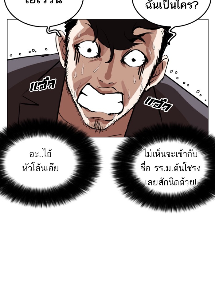 อ่านการ์ตูน Lookism 248 ภาพที่ 185