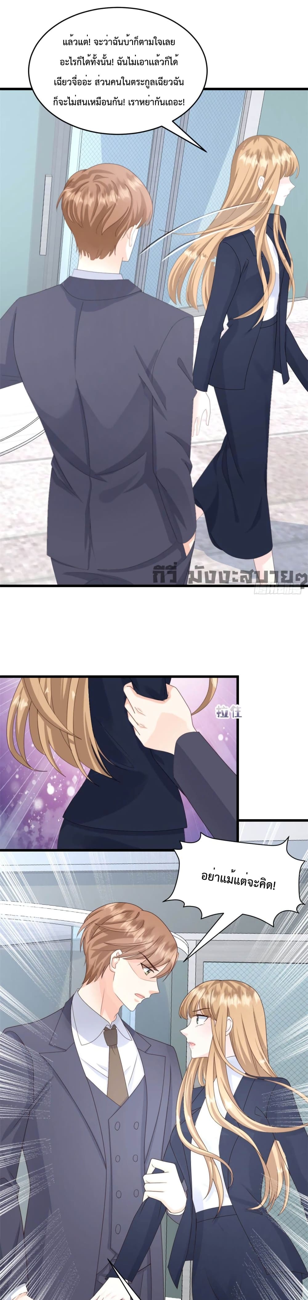 อ่านการ์ตูน Sunsets With You 11 ภาพที่ 6