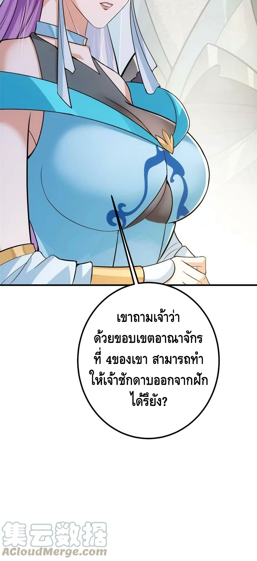 อ่านการ์ตูน Keep A Low Profile 106 ภาพที่ 41