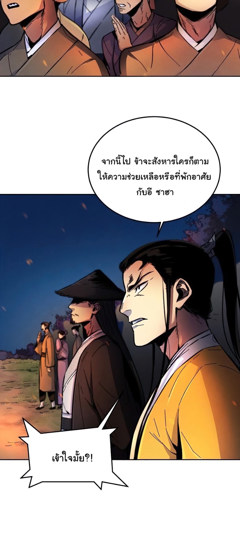 อ่านการ์ตูน The Return of the Crazy Demon 9 ภาพที่ 32