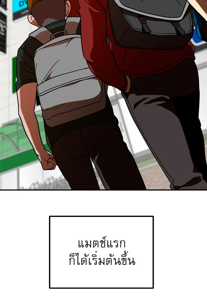 อ่านการ์ตูน Double Click 64 ภาพที่ 142