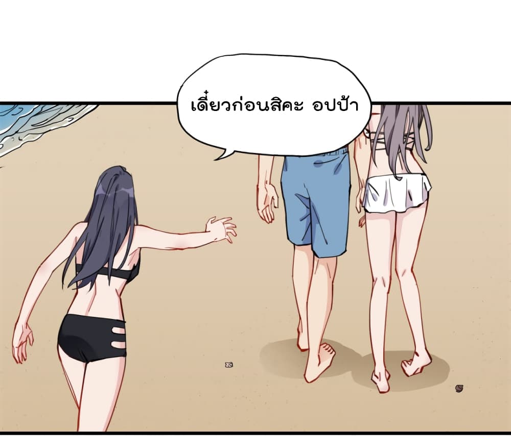 อ่านการ์ตูน Find Me in Your Heart 51 ภาพที่ 25