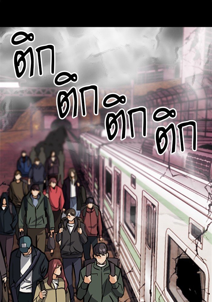 อ่านการ์ตูน Seoul Station Druid  33 ภาพที่ 16