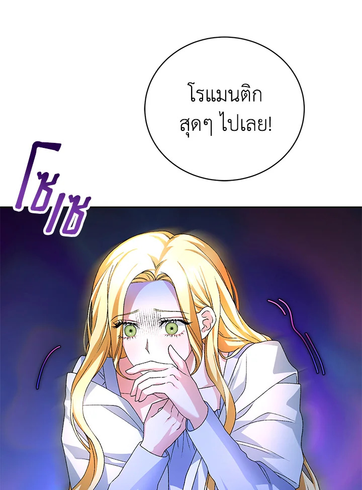 อ่านการ์ตูน The Mistress Runs Away 4 ภาพที่ 134