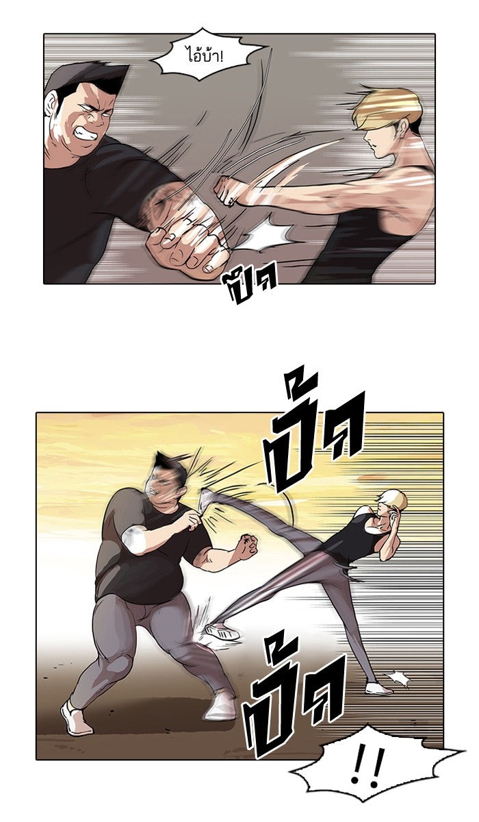 อ่านการ์ตูน Lookism 49 ภาพที่ 25