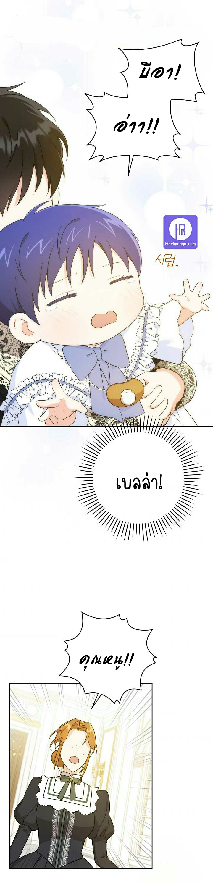 อ่านการ์ตูน Please Give Me the Pacifier 23 ภาพที่ 37