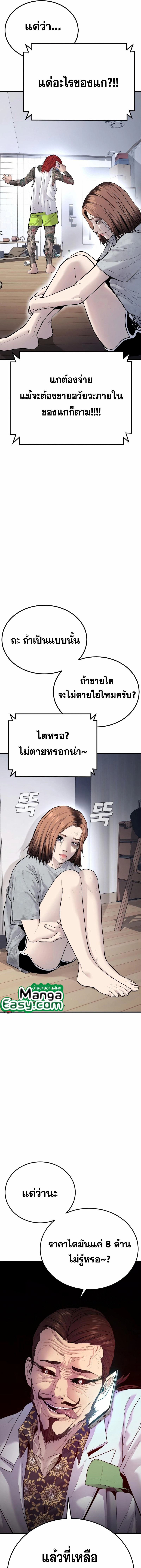 อ่านการ์ตูน Manager Kim 56 ภาพที่ 5