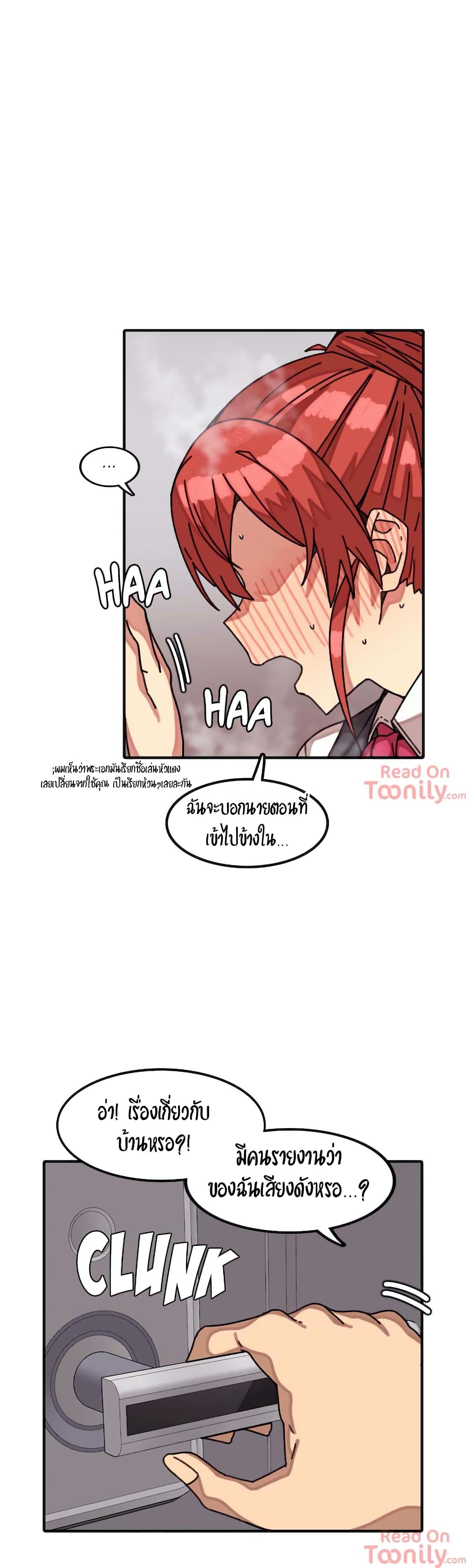 อ่านการ์ตูน The Girl That Lingers in the Wall 14 ภาพที่ 21