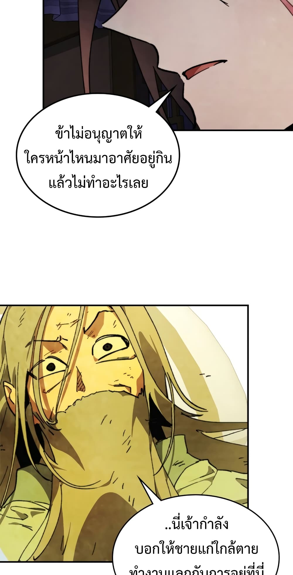 อ่านการ์ตูน Chronicles Of The Martial God’s Return 46 ภาพที่ 23