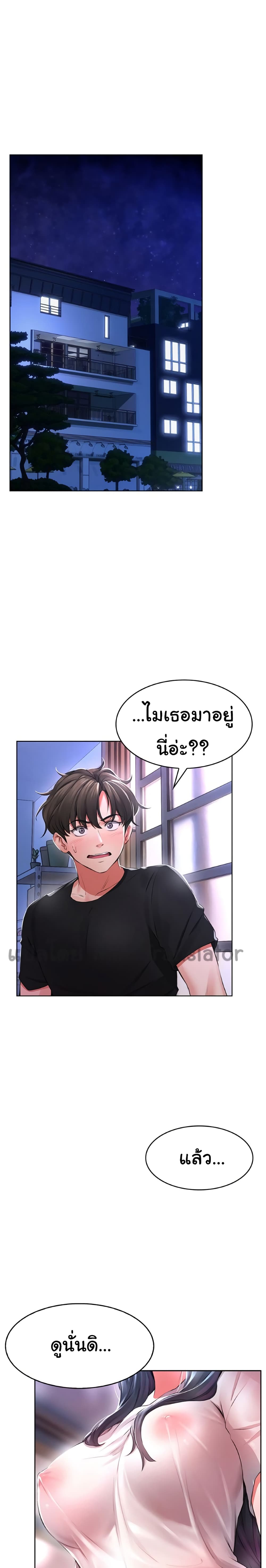 อ่านการ์ตูน Not Safe For Work 2 ภาพที่ 3